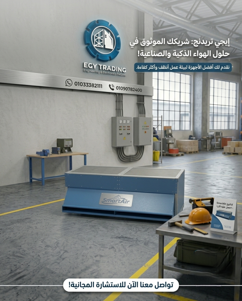 الستائر الهوائية الصناعية — 1