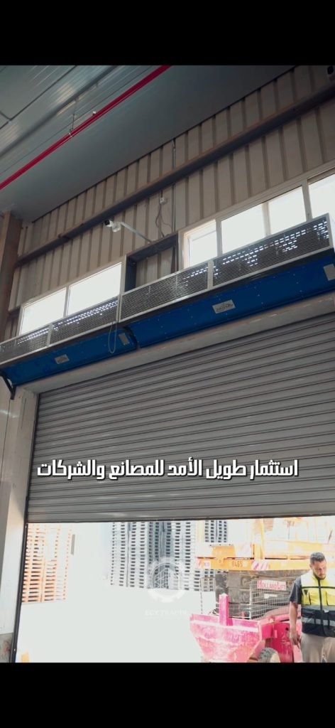 الستائر الهوائية الصناعية — 3